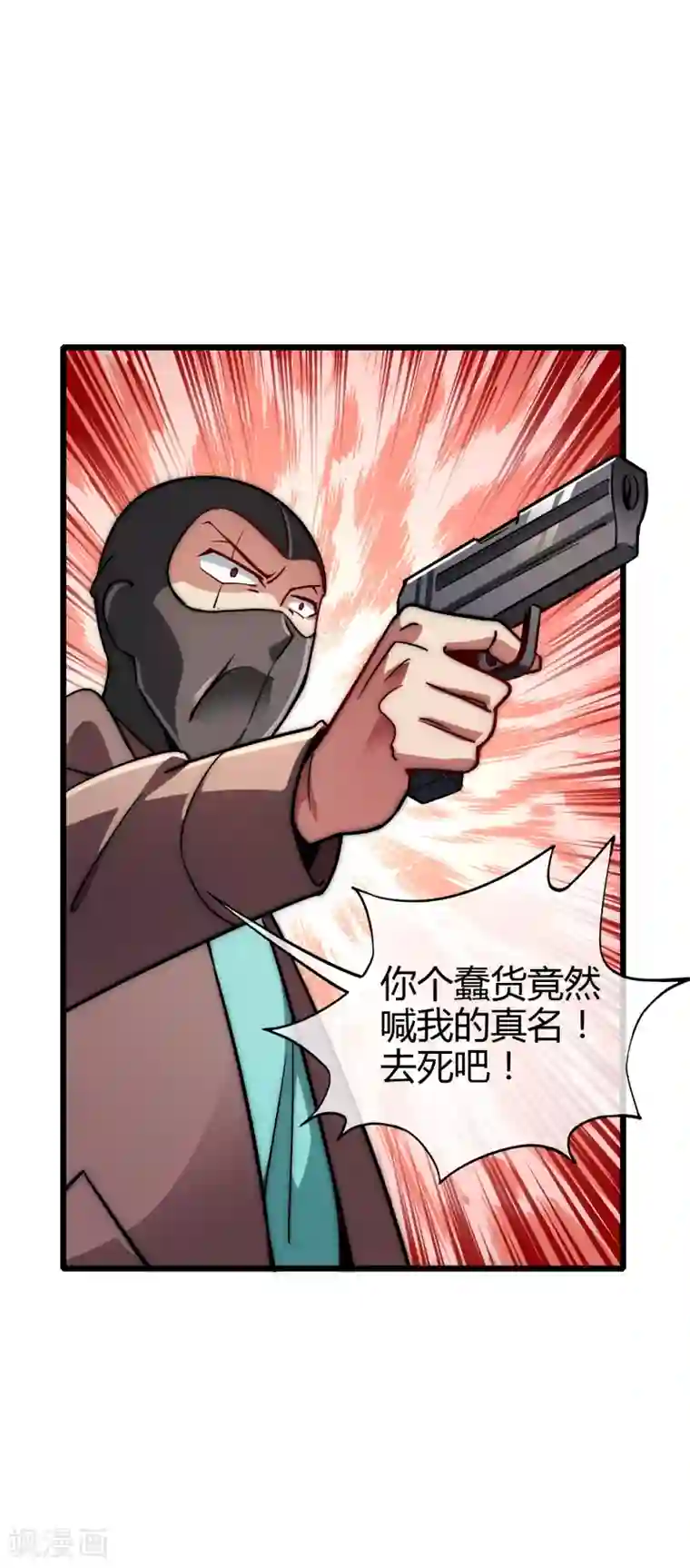 今天开始当首富第3话 花钱的艺术