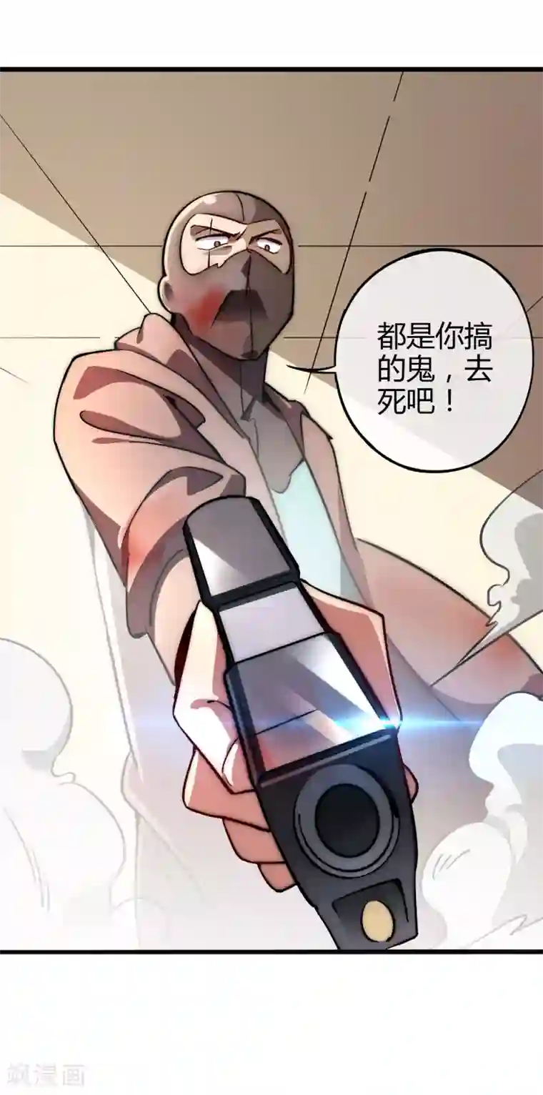 今天开始当首富第3话 花钱的艺术