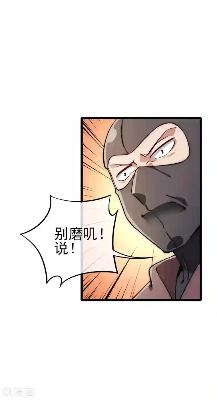 今天开始当首富第3话 花钱的艺术