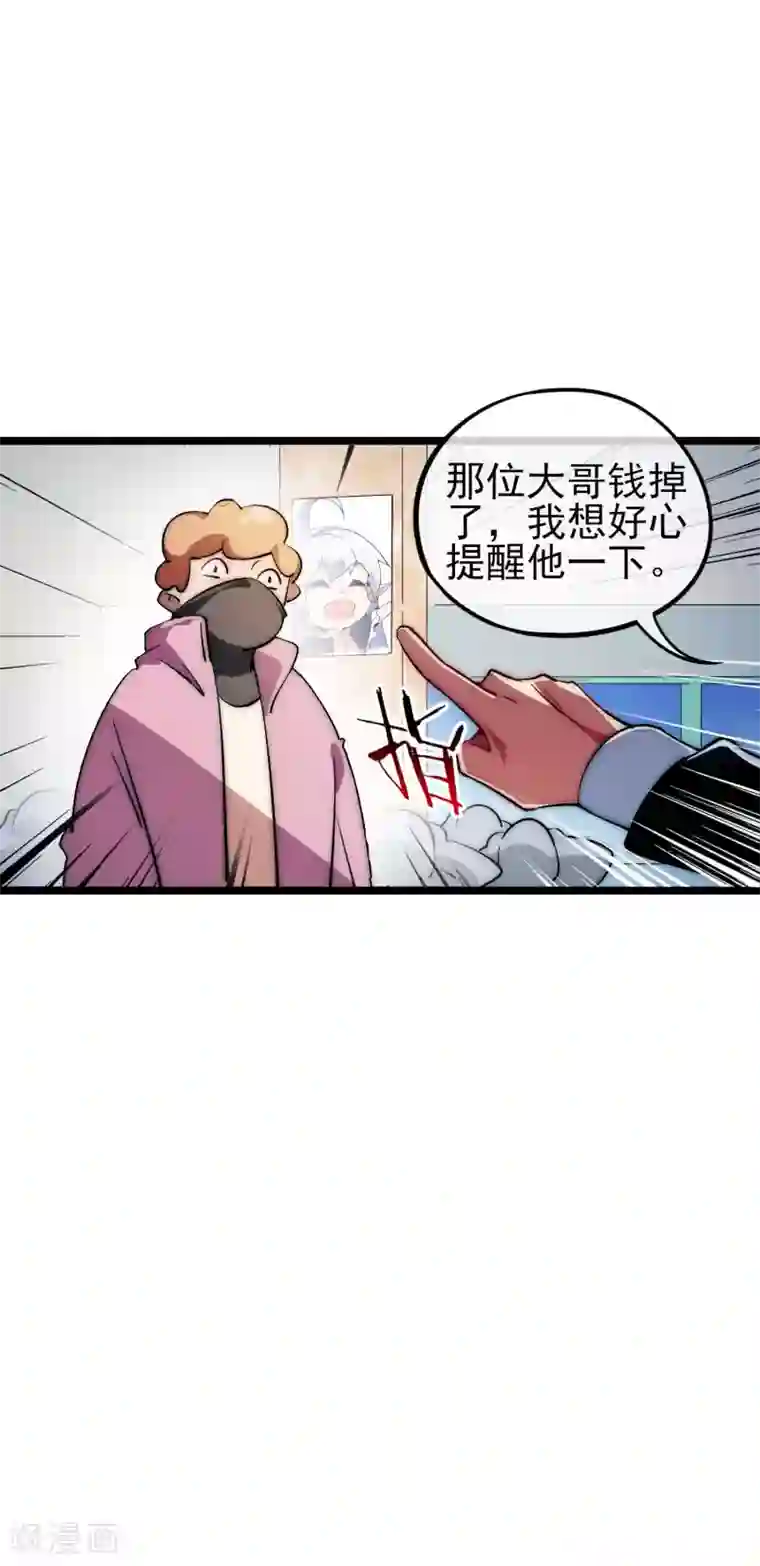 今天开始当首富第3话 花钱的艺术