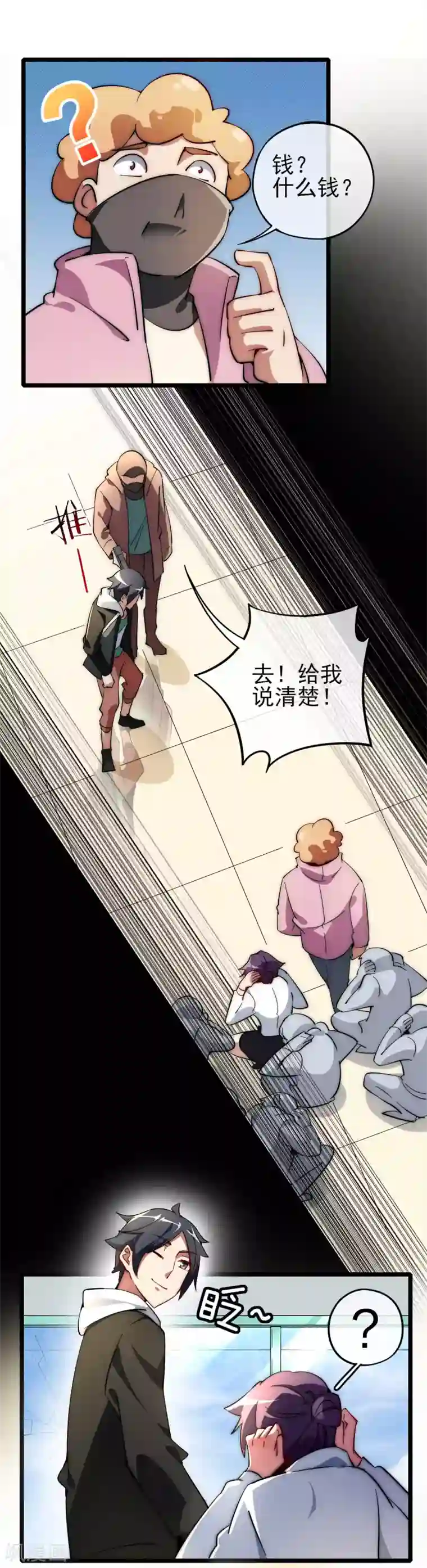 今天开始当首富第3话 花钱的艺术