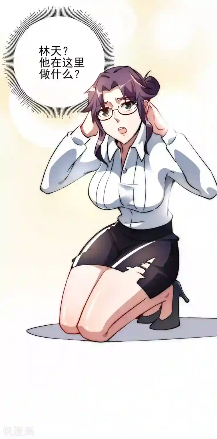 今天开始当首富第3话 花钱的艺术