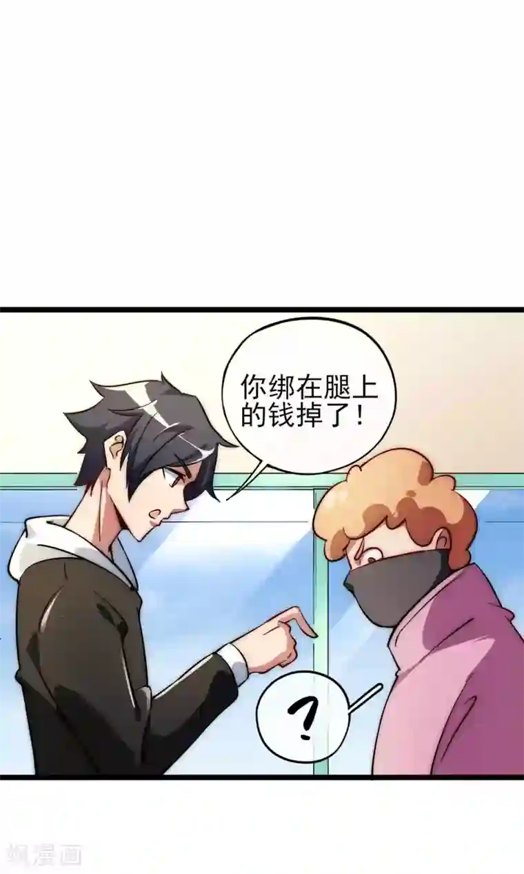 今天开始当首富第3话 花钱的艺术