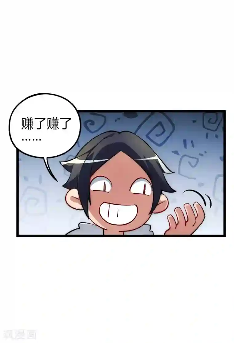 今天开始当首富第4话 钱能解决的问题就不是问题
