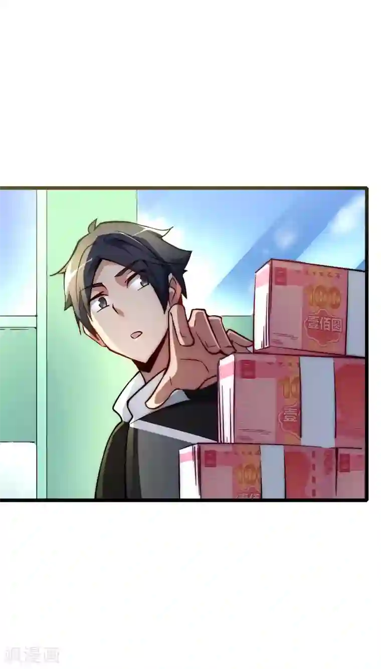 今天开始当首富第4话 钱能解决的问题就不是问题