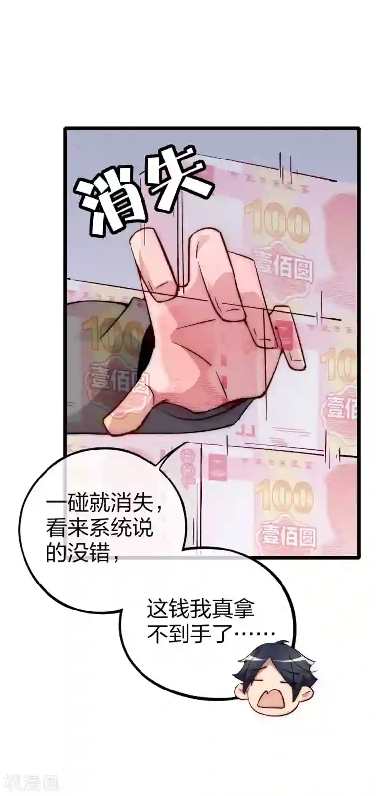 今天开始当首富第4话 钱能解决的问题就不是问题