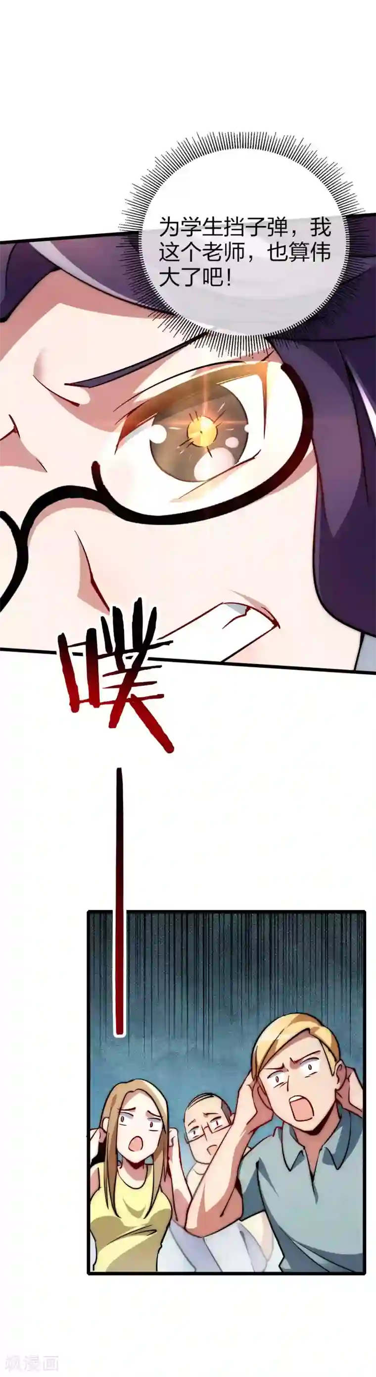 今天开始当首富第4话 钱能解决的问题就不是问题