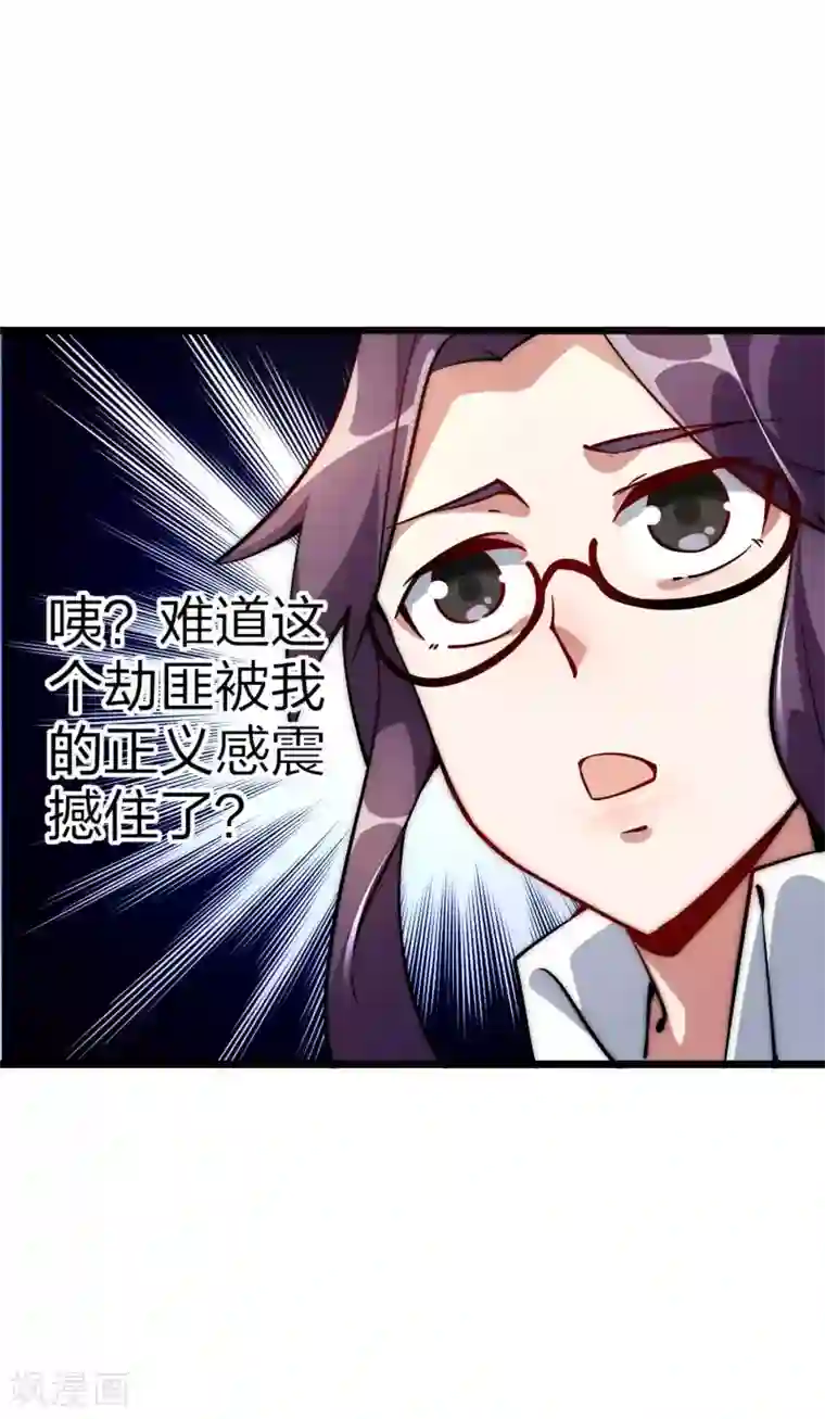 今天开始当首富第4话 钱能解决的问题就不是问题