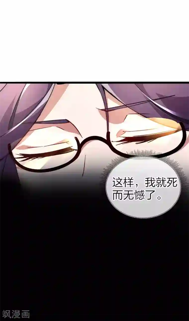 今天开始当首富第4话 钱能解决的问题就不是问题