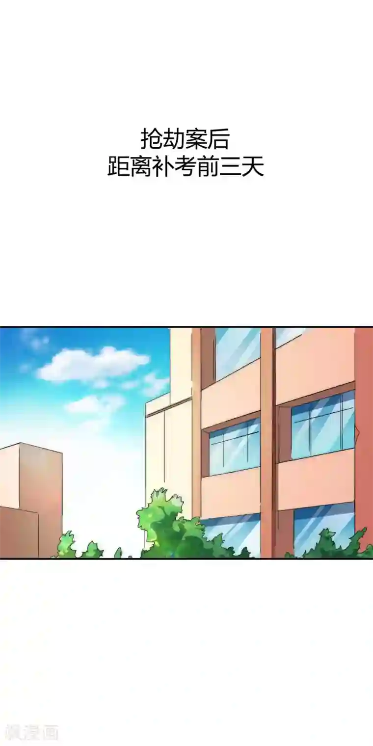 今天开始当首富第5话 语文老师的丝袜