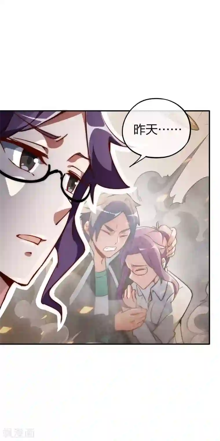 今天开始当首富第5话 语文老师的丝袜