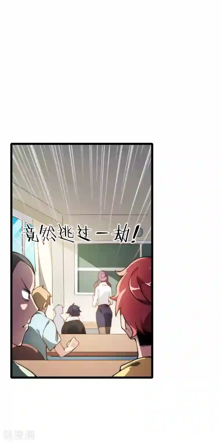 今天开始当首富第5话 语文老师的丝袜