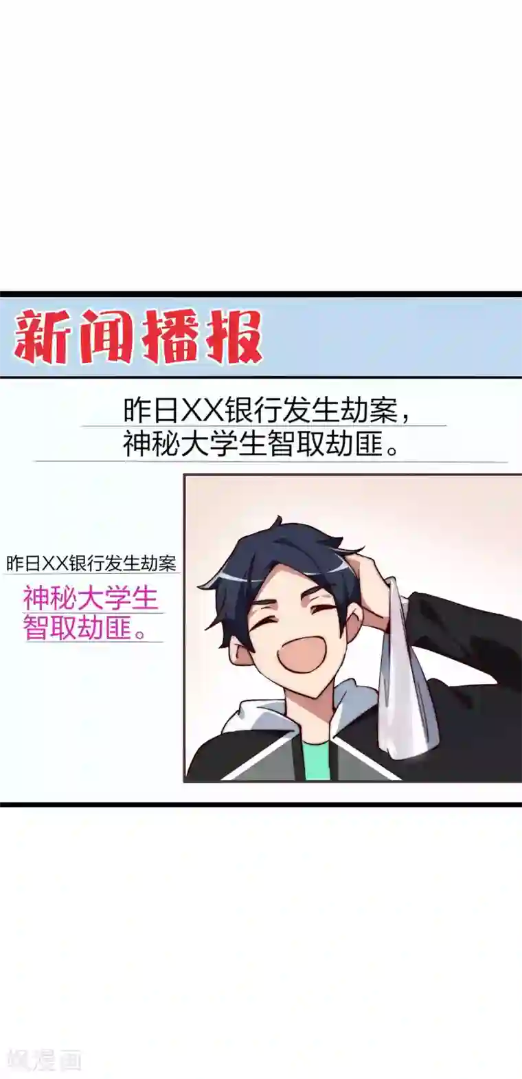 今天开始当首富第5话 语文老师的丝袜