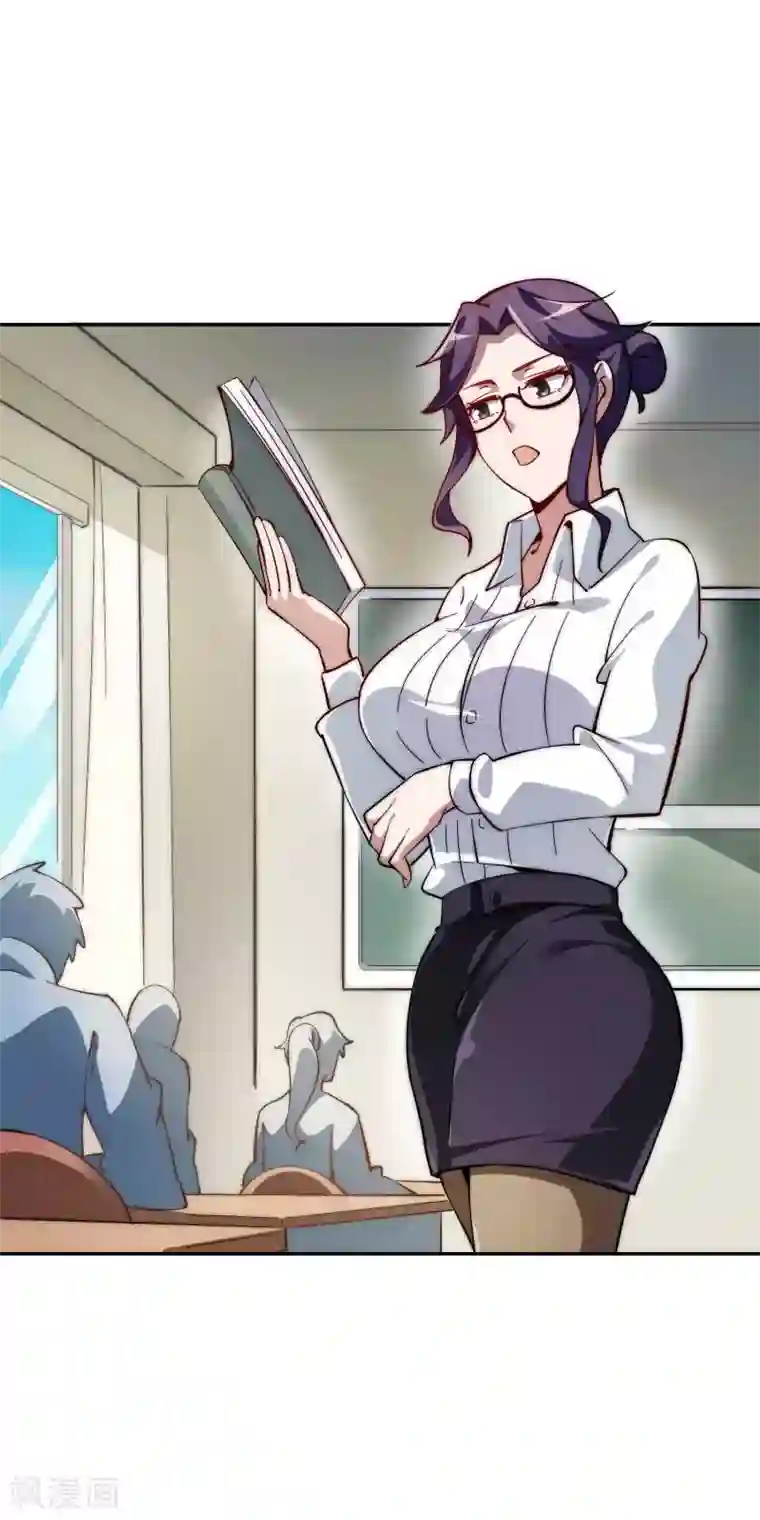 今天开始当首富第5话 语文老师的丝袜