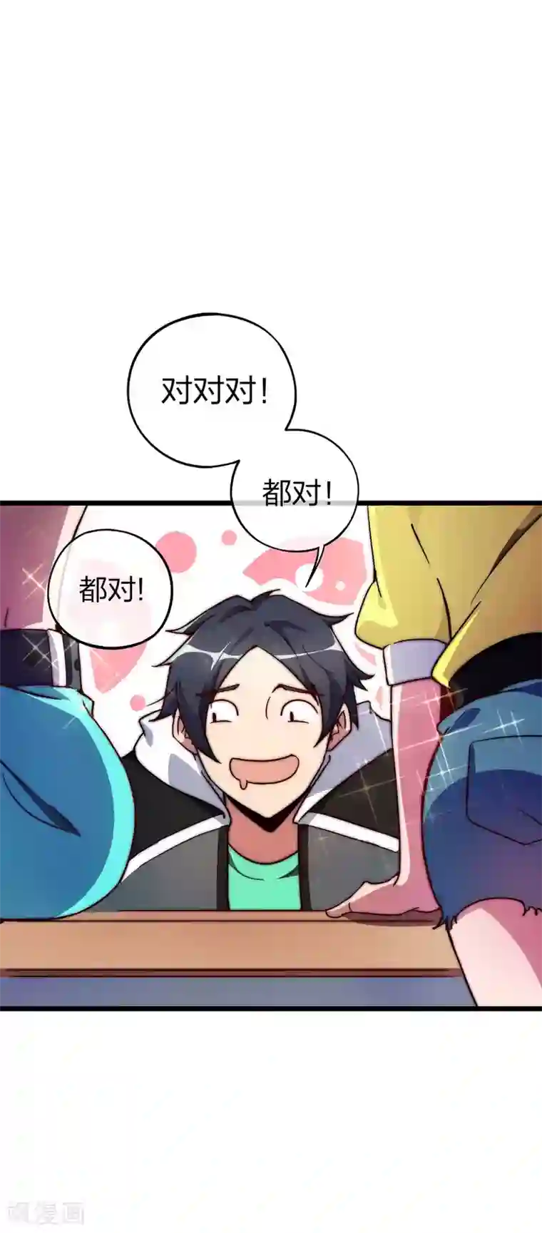 今天开始当首富第5话 语文老师的丝袜