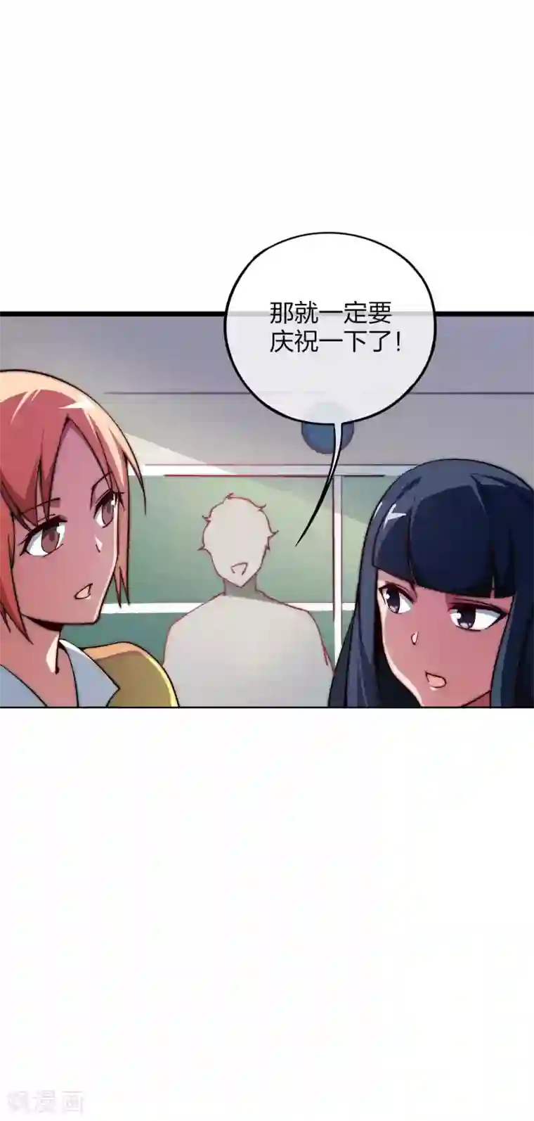 今天开始当首富第5话 语文老师的丝袜