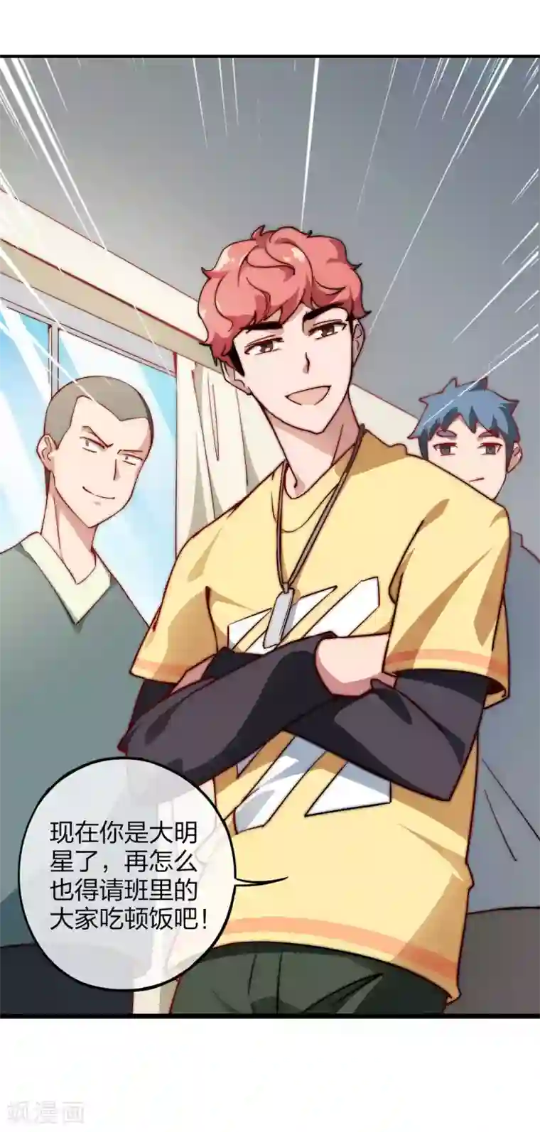 今天开始当首富第5话 语文老师的丝袜