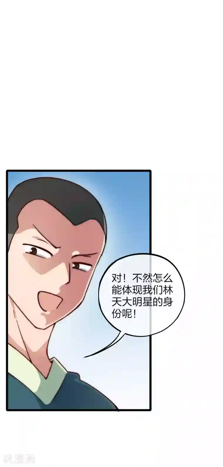 今天开始当首富第5话 语文老师的丝袜