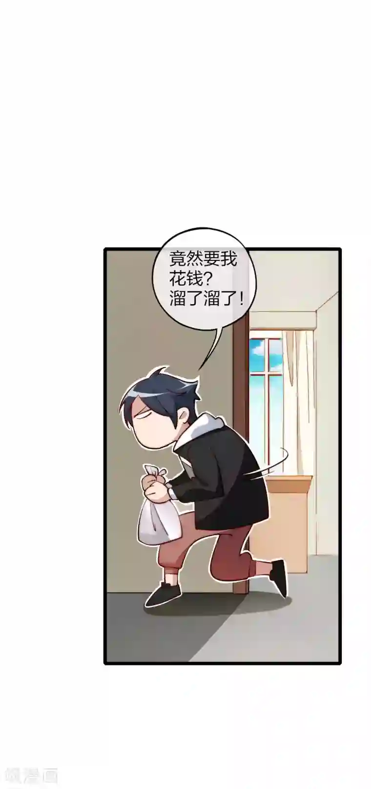 今天开始当首富第5话 语文老师的丝袜