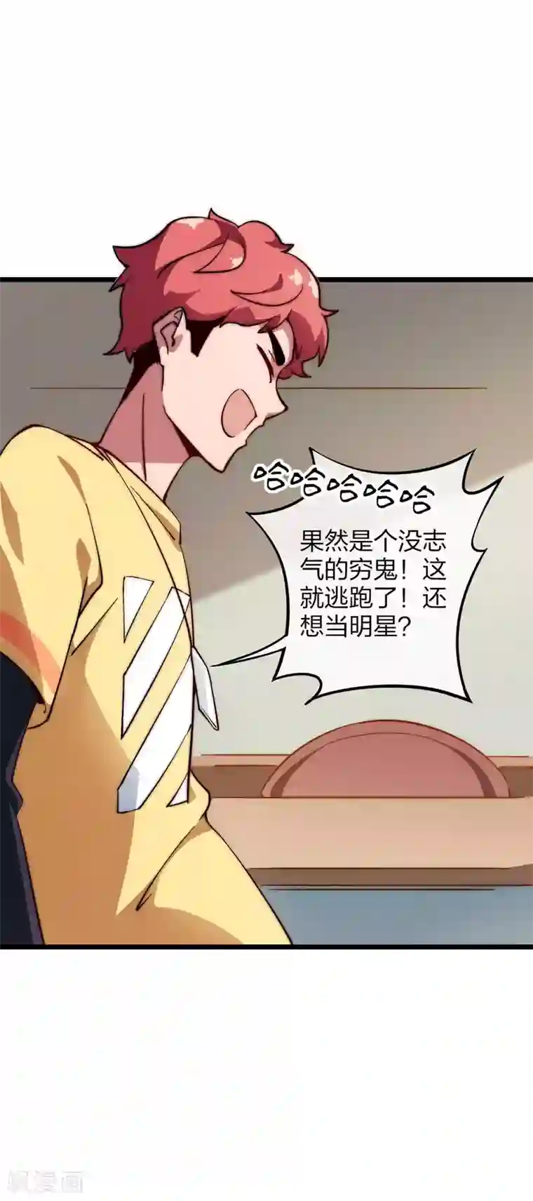 今天开始当首富第5话 语文老师的丝袜