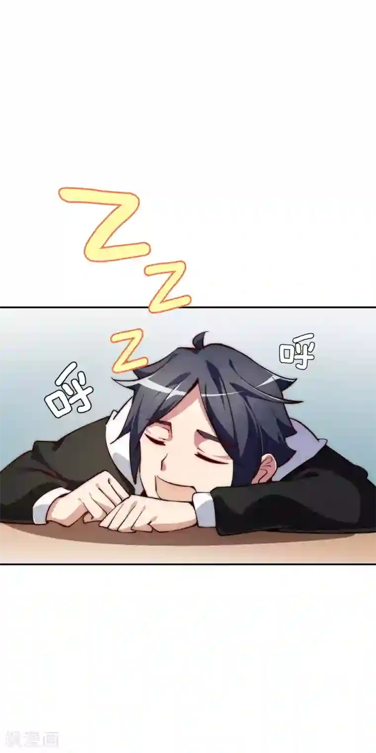 今天开始当首富第5话 语文老师的丝袜