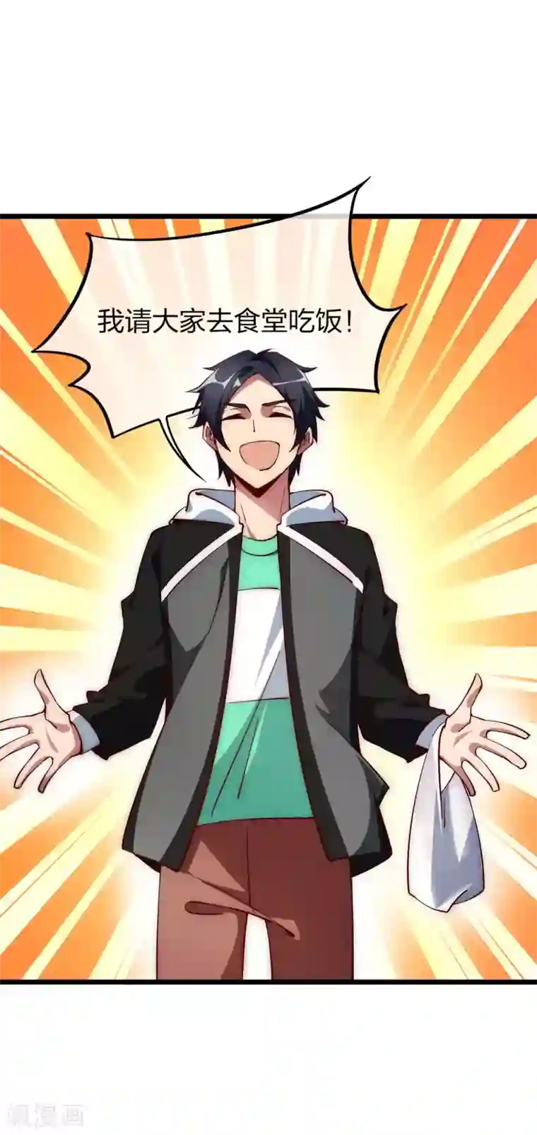 今天开始当首富第5话 语文老师的丝袜