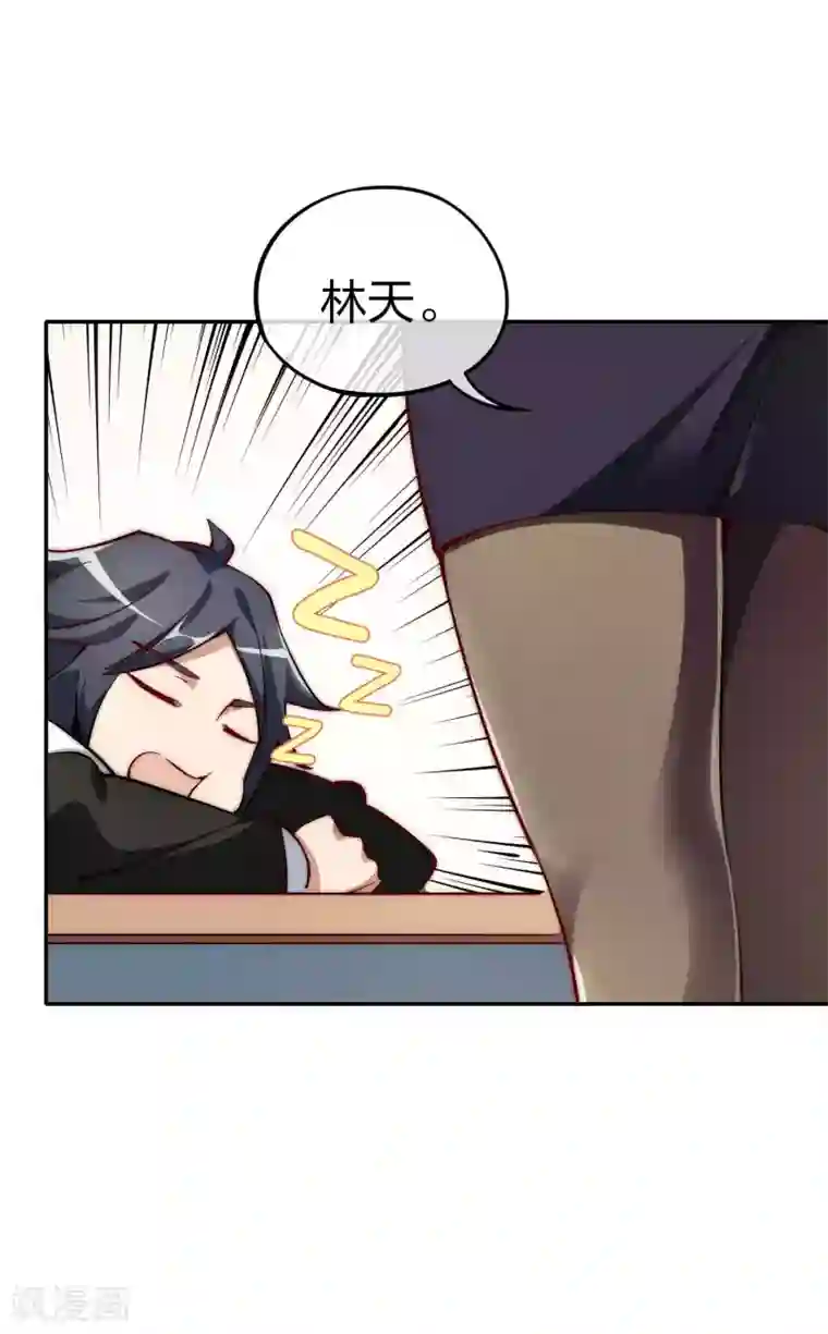 今天开始当首富第5话 语文老师的丝袜