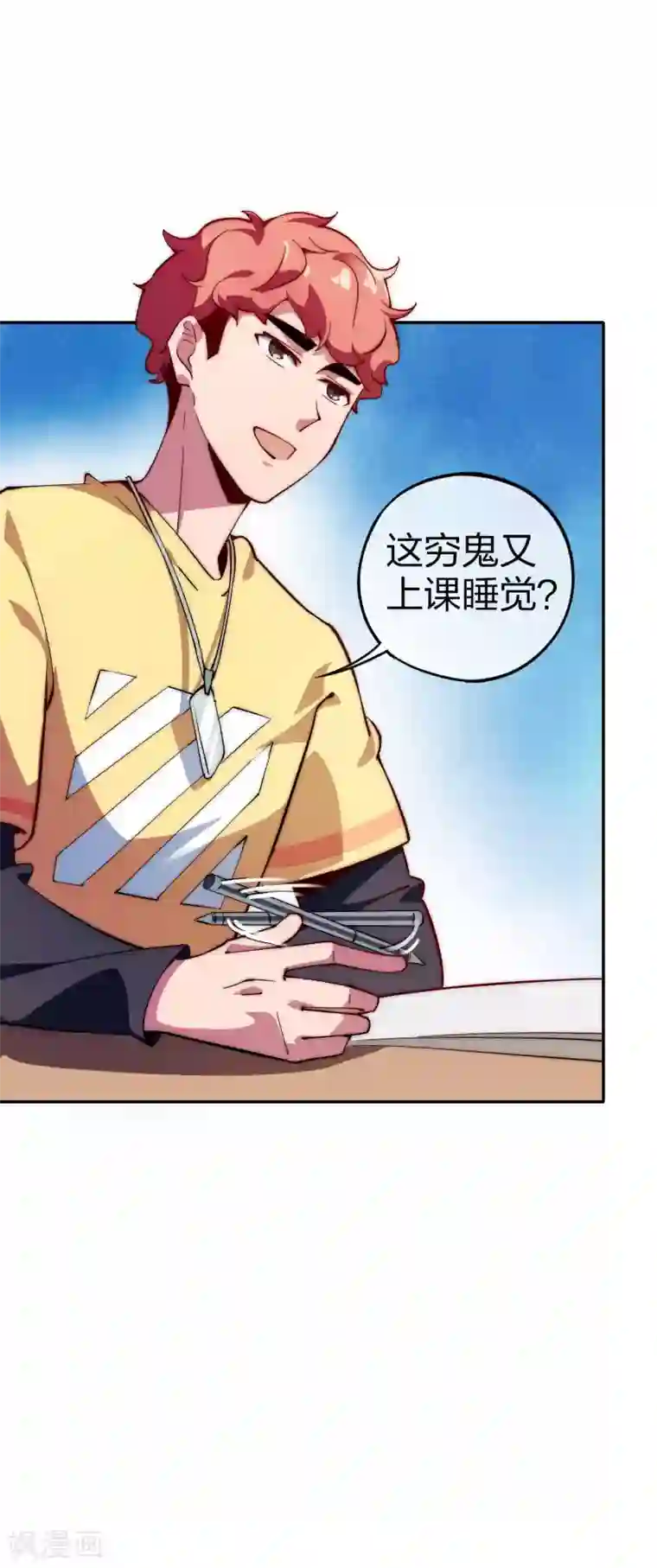 今天开始当首富第5话 语文老师的丝袜