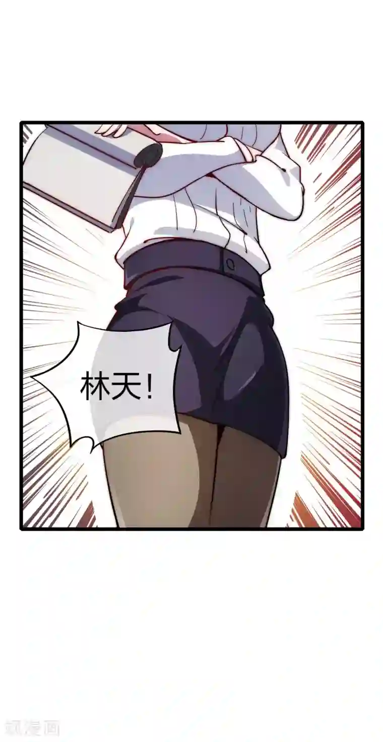 今天开始当首富第5话 语文老师的丝袜