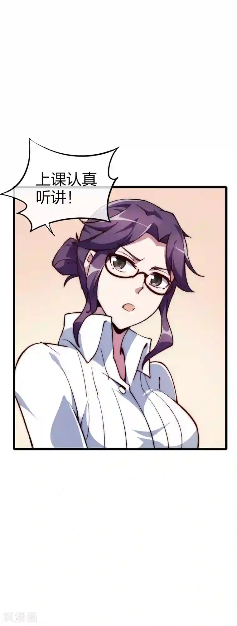 今天开始当首富第5话 语文老师的丝袜