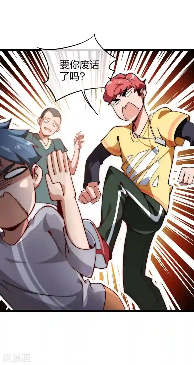 今天开始当首富第6话 不要在我面前摆阔！