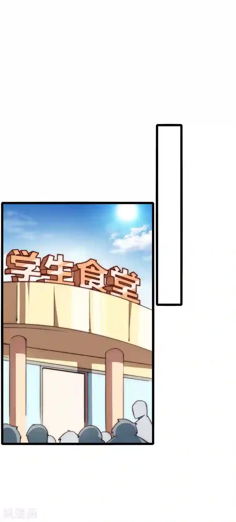 今天开始当首富第6话 不要在我面前摆阔！