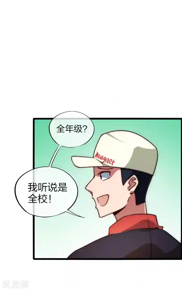 今天开始当首富第6话 不要在我面前摆阔！