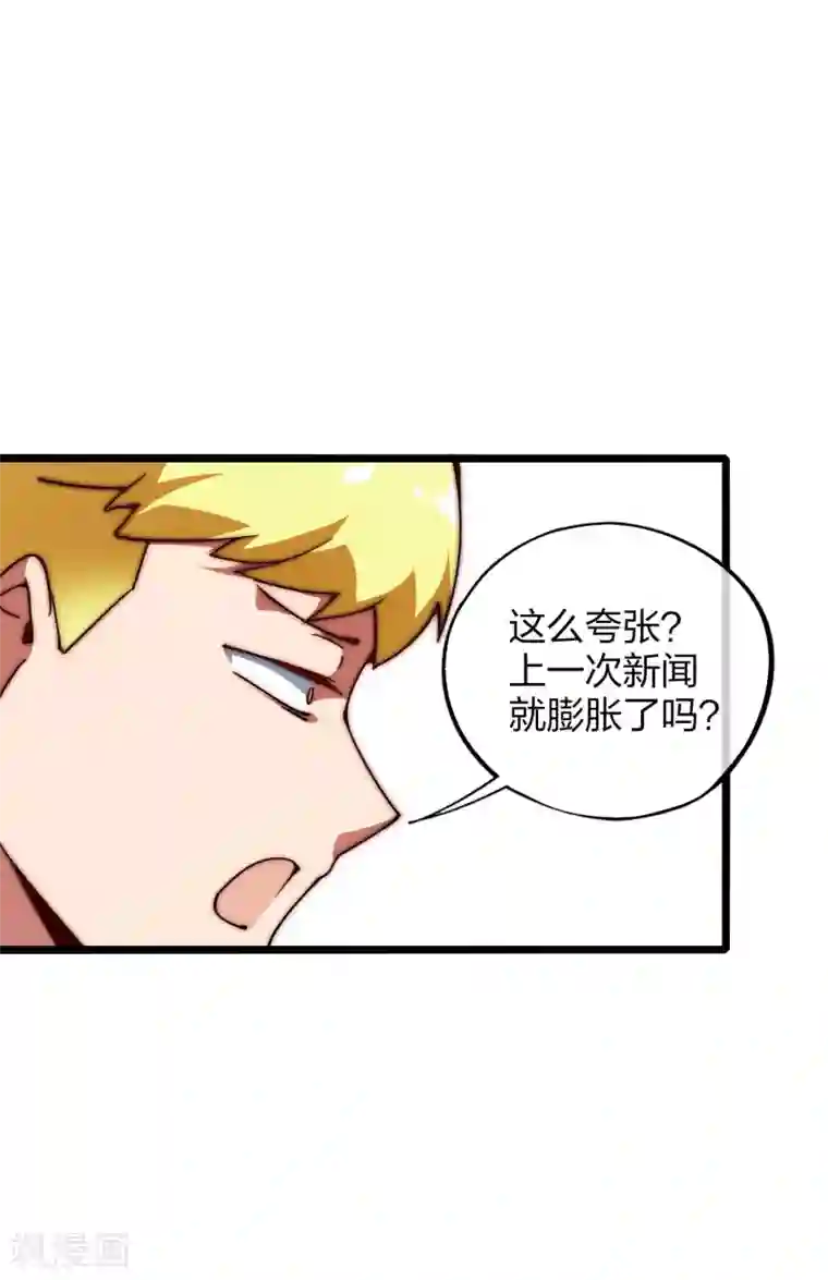 今天开始当首富第6话 不要在我面前摆阔！