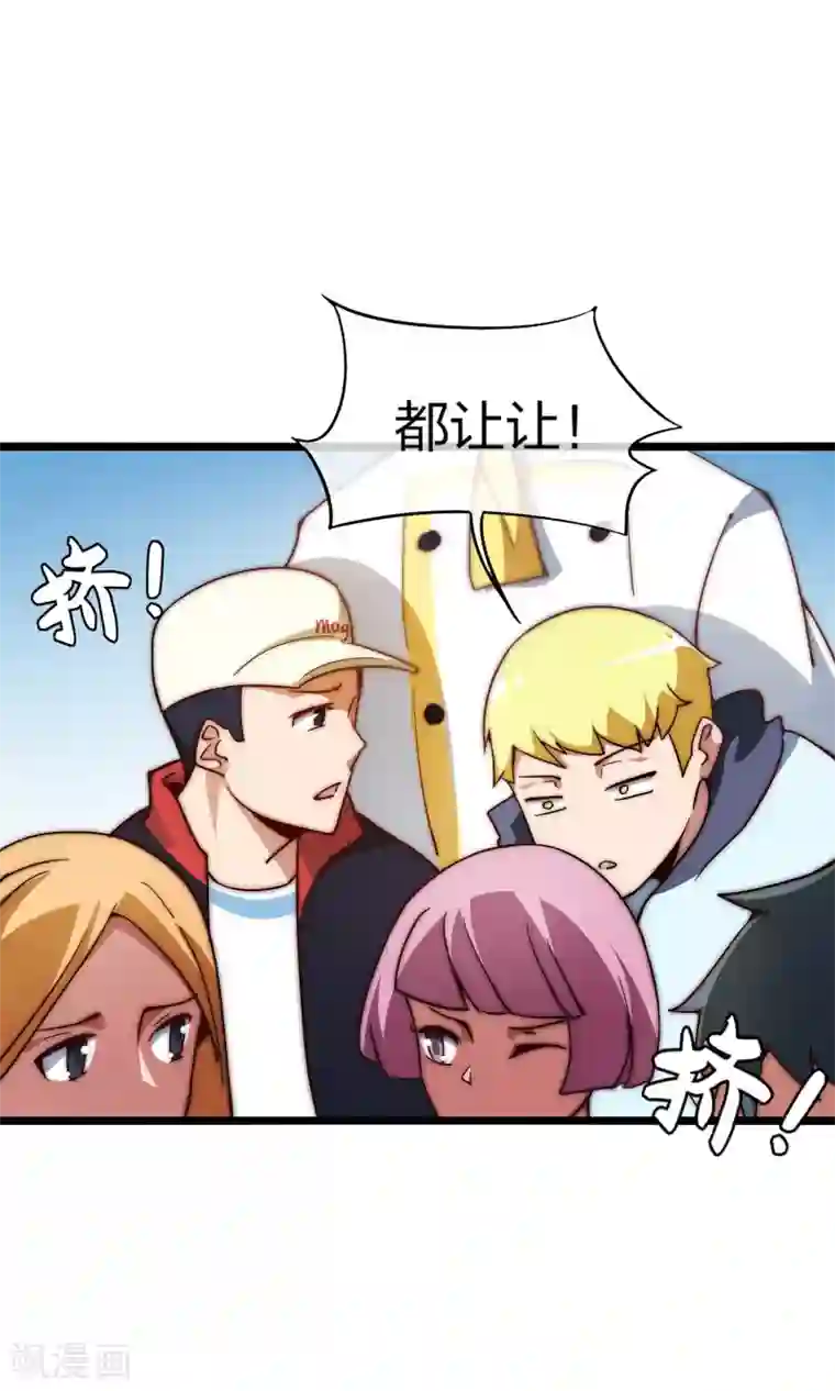 今天开始当首富第6话 不要在我面前摆阔！