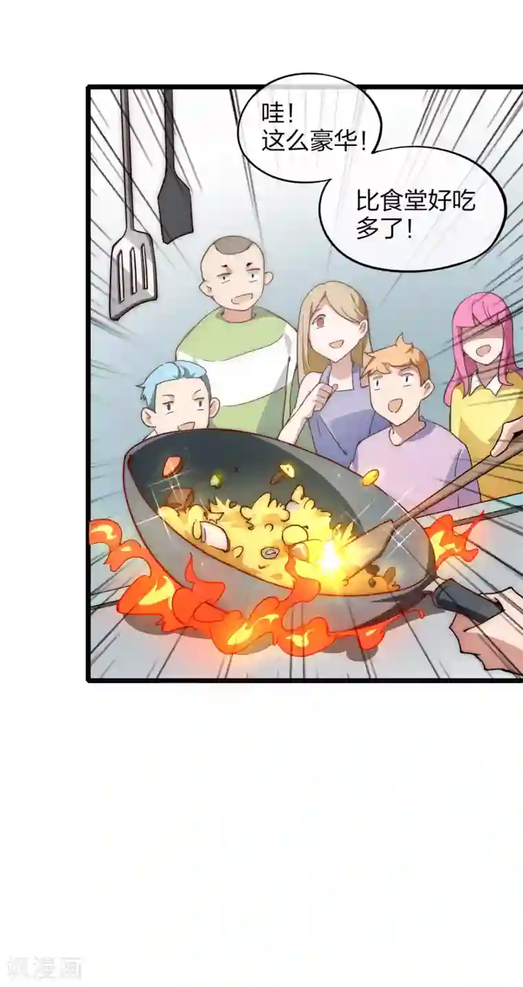 今天开始当首富第6话 不要在我面前摆阔！