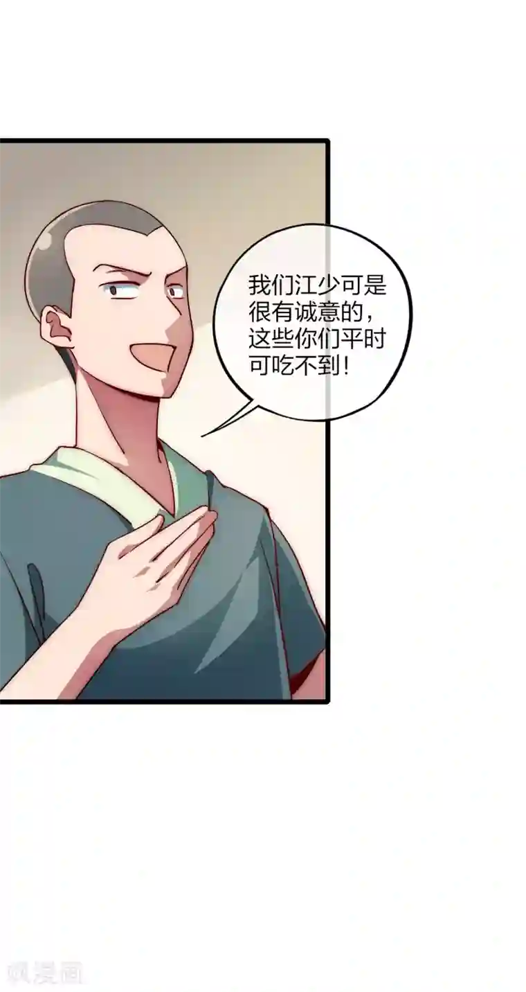 今天开始当首富第6话 不要在我面前摆阔！