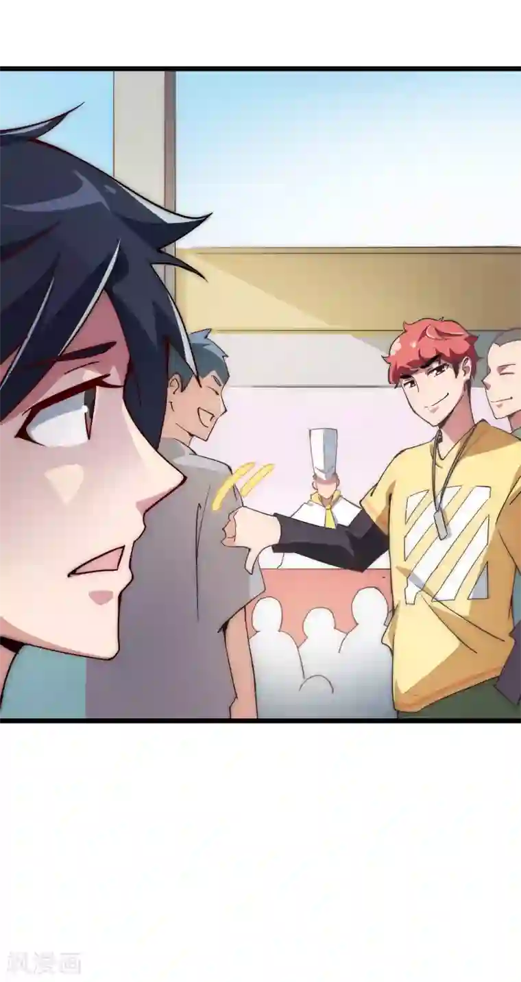 今天开始当首富第6话 不要在我面前摆阔！