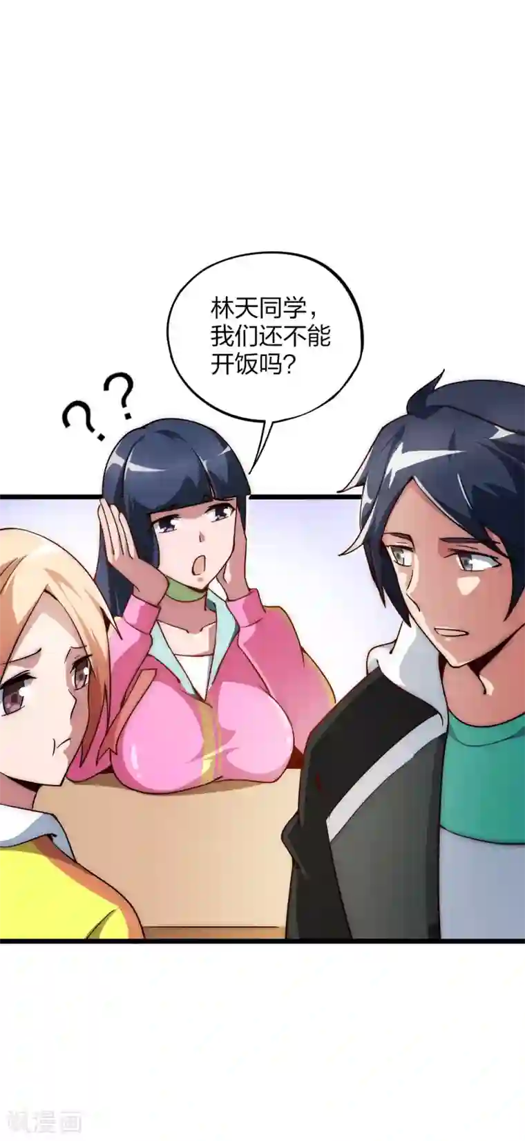 今天开始当首富第6话 不要在我面前摆阔！