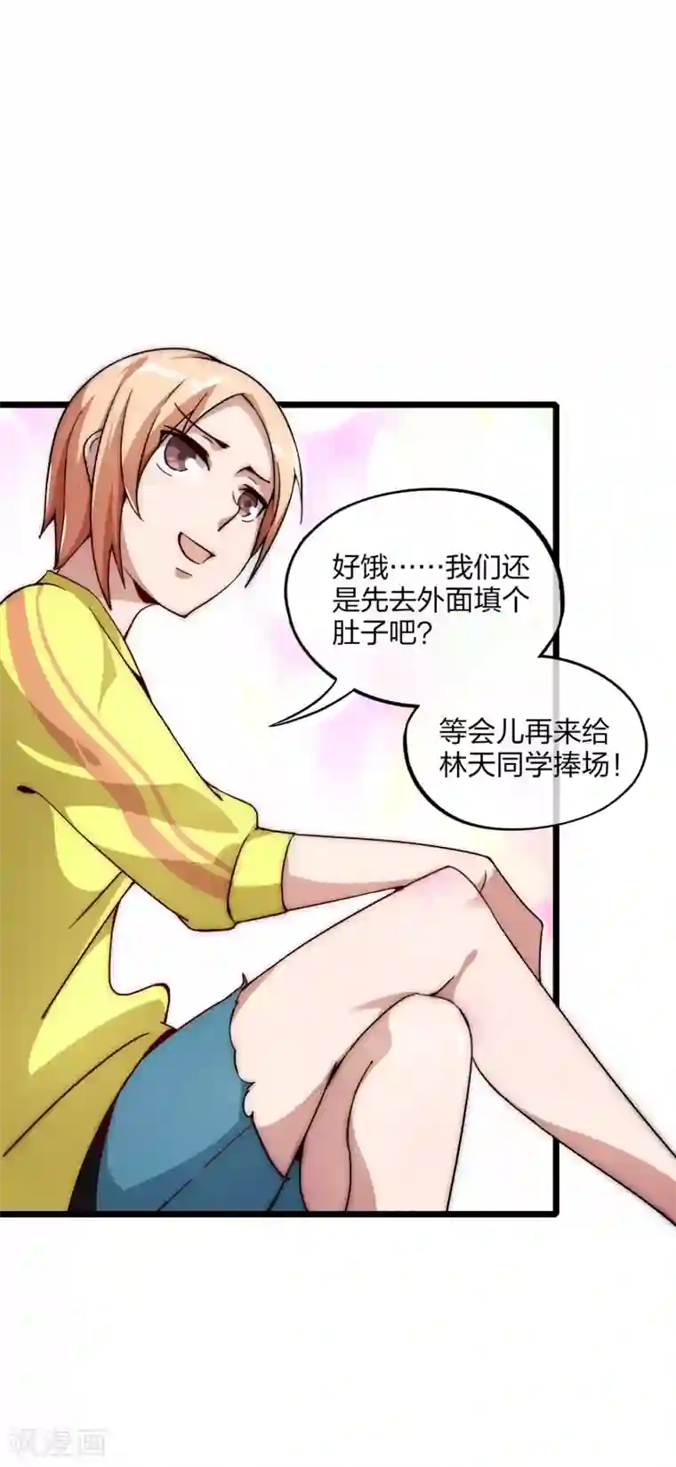 今天开始当首富第6话 不要在我面前摆阔！