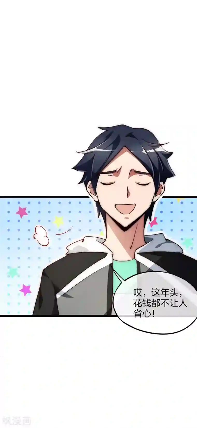 今天开始当首富第6话 不要在我面前摆阔！