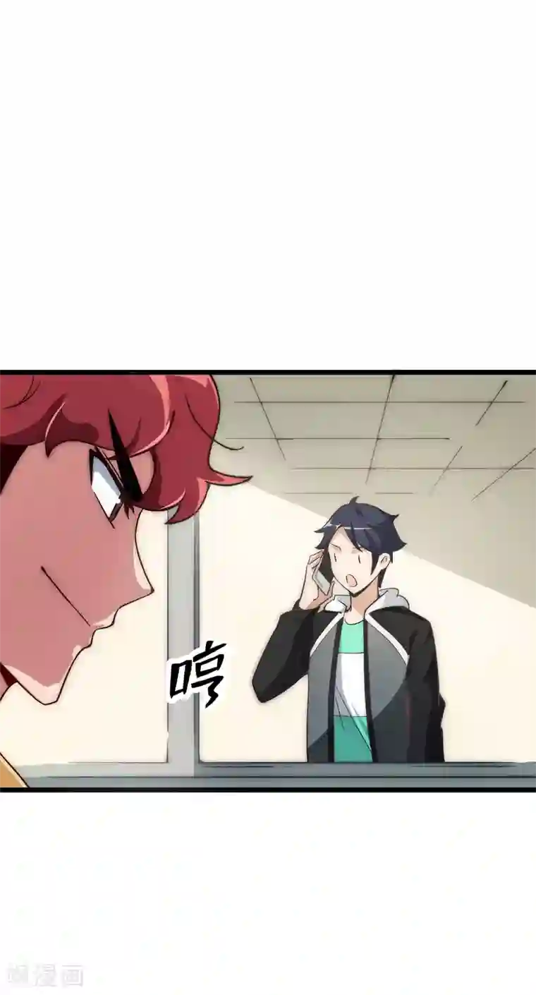 今天开始当首富第6话 不要在我面前摆阔！