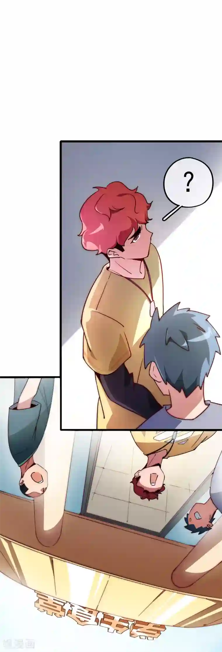 今天开始当首富第6话 不要在我面前摆阔！