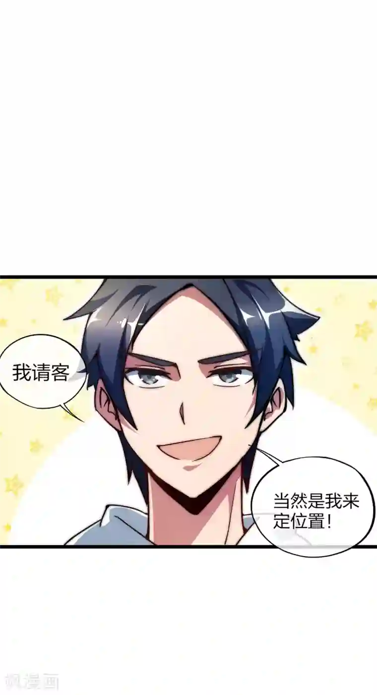 今天开始当首富第6话 不要在我面前摆阔！