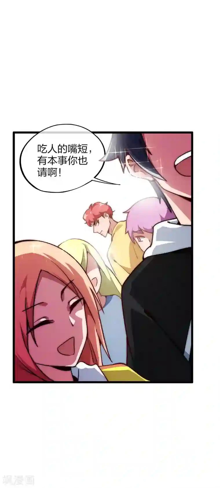 今天开始当首富第6话 不要在我面前摆阔！