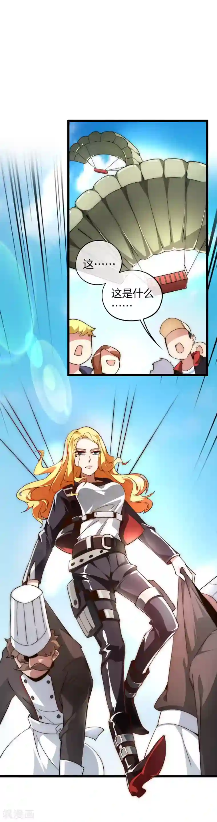 今天开始当首富第7话 神展开！