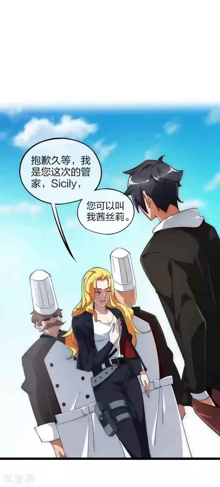 今天开始当首富第7话 神展开！