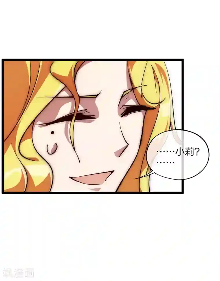 今天开始当首富第7话 神展开！