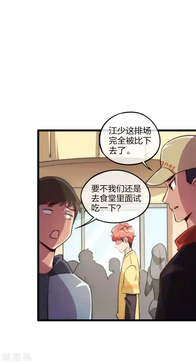 今天开始当首富第7话 神展开！