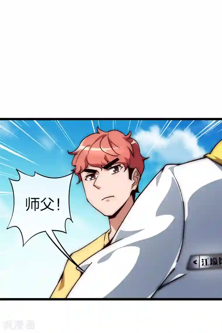 今天开始当首富第7话 神展开！
